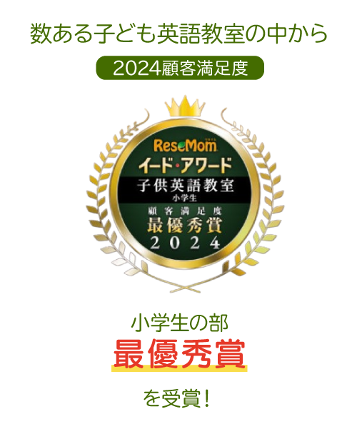 イード・アワードで顧客満足度最優秀賞を受賞！