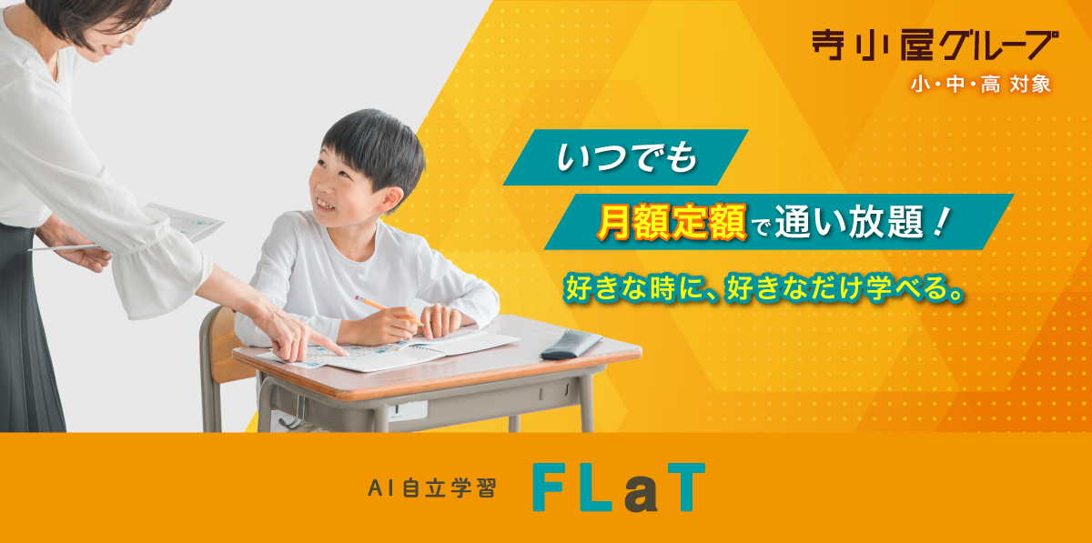 入塾金がお得になるキャンペーン実施中！