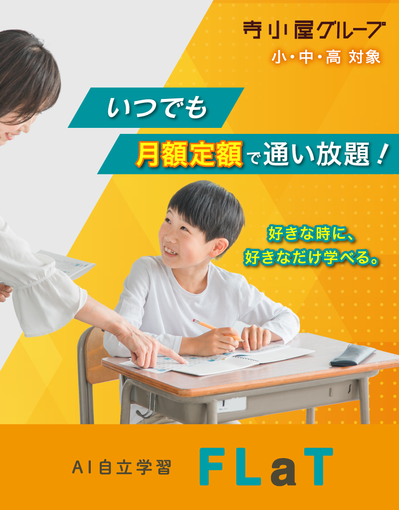 入塾金がお得になるキャンペーン実施中！