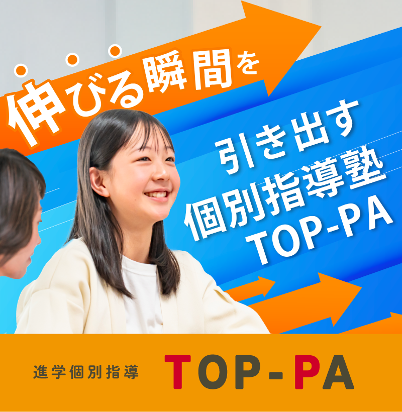 入塾金がお得になるキャンペーン実施中！