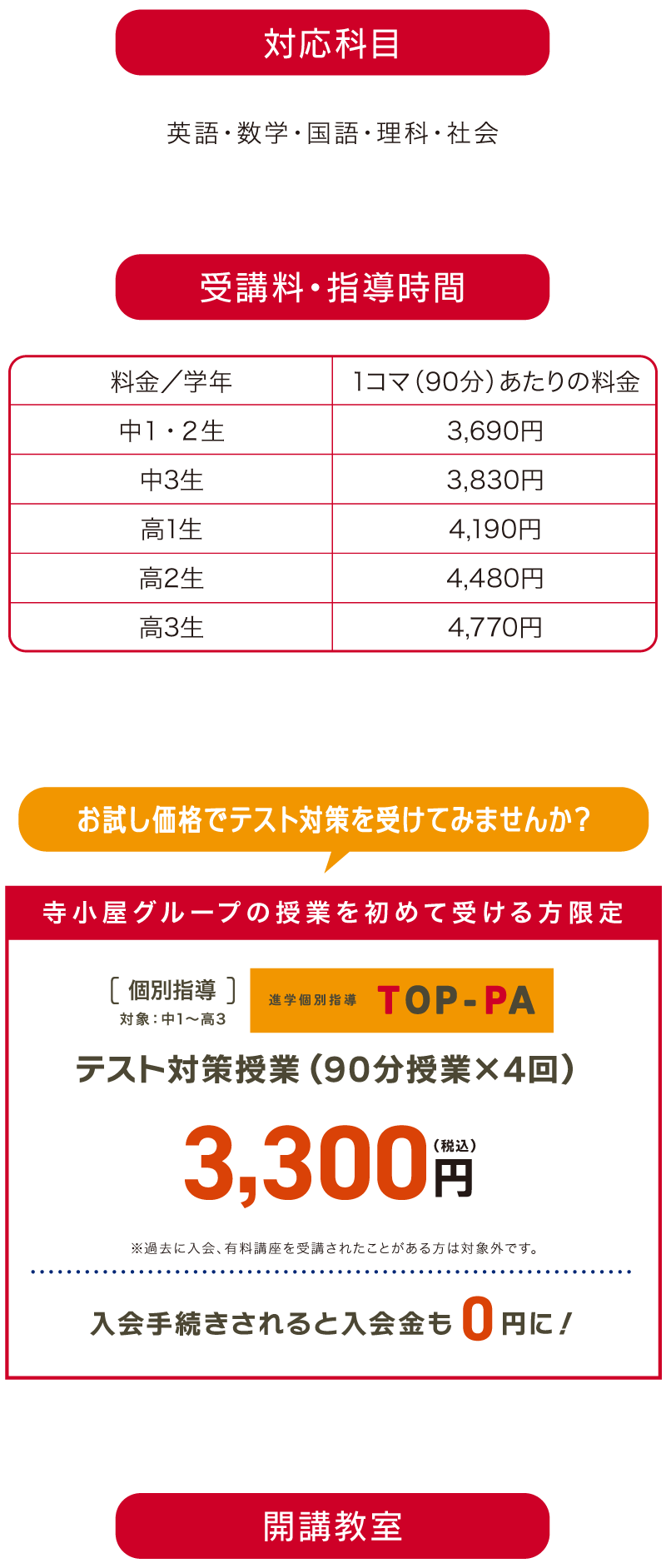 期末テスト対策講座で得点アップ!1対2の個別指導