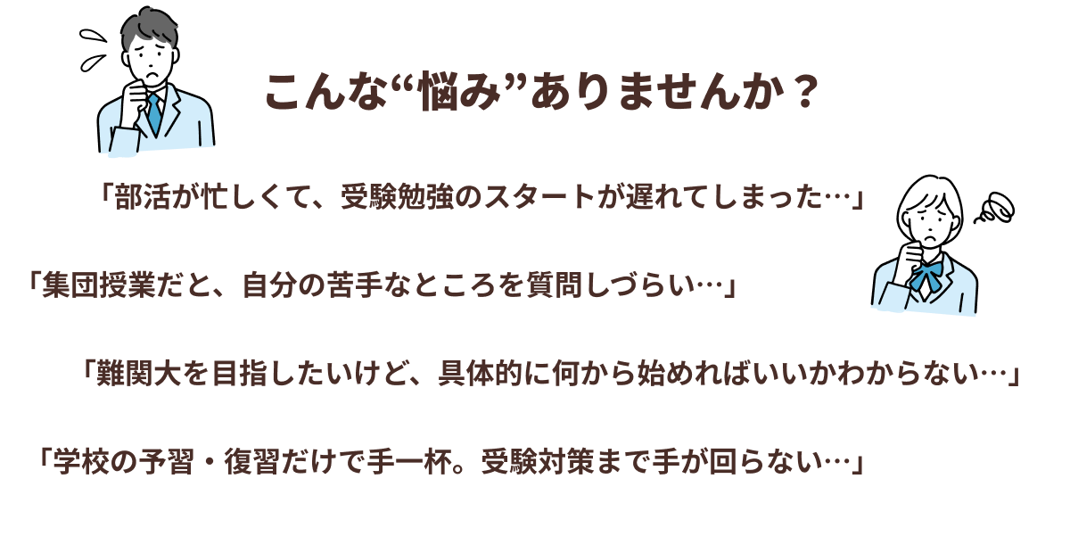 こんな“悩み”ありませんか？