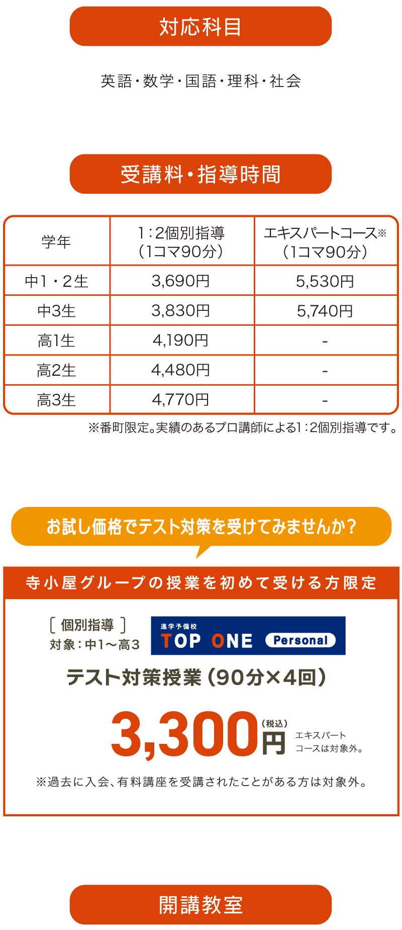 期末テスト対策講座で得点アップ!1対2の個別指導
